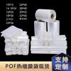 Bolsas Termoencogibles de Pof en Stock, Empaque Termoplástico Ecológico para Zapatos, Pasteles de Té, Ladrillos de Té, Película Blister, Bolsas de Empaque de Película Termoencogible de Alta Temperatura