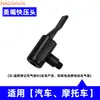 Adaptador para Inflador de Llantas Xiaomi Mijia Bomba de Llantas Portátil Válvula Americana Válvula Francesa Vástago de Válvula