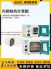 Horno de Secado al Vacío Temperatura Constante Secado al Vacío Acero Inoxidable Grado Industrial Horno de Horneado Pequeño Alta Temperatura Industrial de Laboratorio