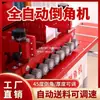 Máquina automática para biselar azulejos con herramienta de biselado de doble propósito para corte recto de placas de roca de alta precisión a 45 grados integrada, de escritorio sin polvo