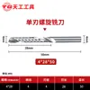 Cortador de grabado Tiangong 3.175 fresa espiral de un solo filo herramienta de cabeza de corte para máquina de grabado de control numérico por computadora cortador de un solo filo