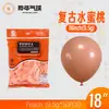 Globos Yehua de 18 pulgadas, 9.5g, metálicos mate, color macarrón, nacarados, retro, crepúsculo, en stock para bodas y fiestas de cumpleaños