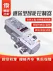 Controlador de Cilindro de Válvula Solenoide Prensa Neumática con Configuración Automática de Tiempo, Conteo y Límites