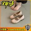 Sapatos Mary Jane Rasos Redondos Fofos para Mulheres, Estilo Doce para Primavera e Verão, Sapatos Versáteis Simples para o Dia a Dia para Pessoas Baixinhas