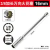 Extractor de bujías magnético ultrafino de 3/8, dado universal para bujías de acero al cromo vanadio CR-V, tratado térmicamente, antioxidante