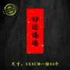Sello Ping An Pegamento Seco Saludos Festival de Medio Otoño Ceremonia de Papel Rojo Etiqueta de Suerte Bendición Feliz Kangping Rocío