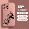 Vendaje de Boxeo de Boceto Estilo Europeo y Americano Adecuado para iPhone 17 Funda de Teléfono Simple Apple 15Pm Funda Protectora de Silicona para Hombre