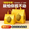 Bolsa Térmica para Durian com Logotipo Personalizado para Presentes de Feriado, Bolsa Térmica Especial para Durian, Folha de Alumínio Espessada Atacado