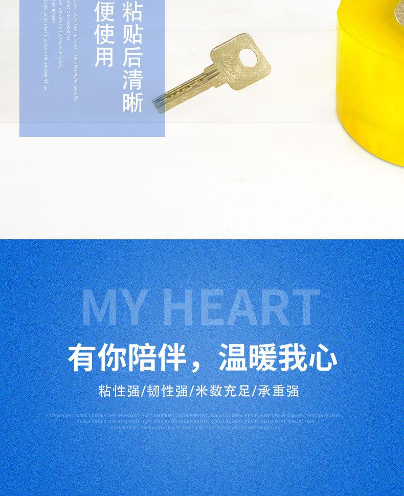 胶带详情2_06