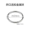 Gancho para cortina de ducha anillo abierto gancho móvil para cortina anillo de hebilla anillo de anillo para barra romana anillo de hierro metálico anillo de hoja suelta anillo de libro anillo de tarjeta