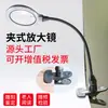 Lupa de Doble Uso Clip-On/De Escritorio para Leer, Reparar Chips, Colección y Tasación de Joyería Antigua, con 21 Luces LED