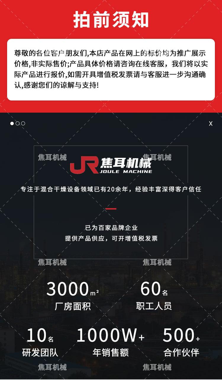 焦耳-换桶式三维混合机详情页_01.jpg