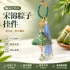 Nuevo colgante de zongzi de brocado Song estilo chino, llavero de coche con borla tejida a mano, decoración de coche tradicional del Festival del Bote del Dragón Chino, producto terminado
