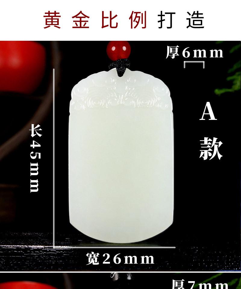 智贝详情图_7天然和田玉平安无事牌男女款白玉吊坠平安牌玉坠玉