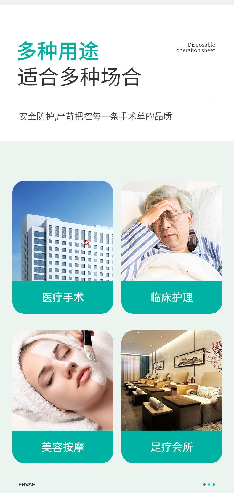 手术单的详情确定_03.jpg