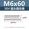 Acero inoxidable 304 pasador cilíndrico de cabeza redonda pasador de posicionamiento M3M8 eje expulsor de pasador eje liso pasador sólido m5m6m8