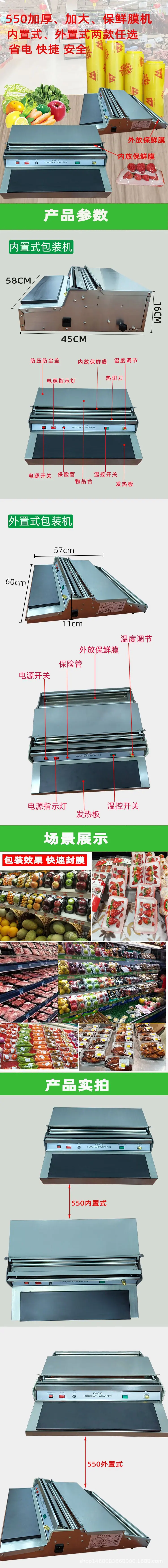 550A包装机.jpg