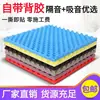 Algodón Insonorizado para Pared Algodón Absorbente de Sonido Adhesivos de Pared Paneles Insonorizados Autoadhesivos Dormitorio Estudio de Grabación Esponja Insonorizante Puertas y Ventanas Materiales Insonorizantes