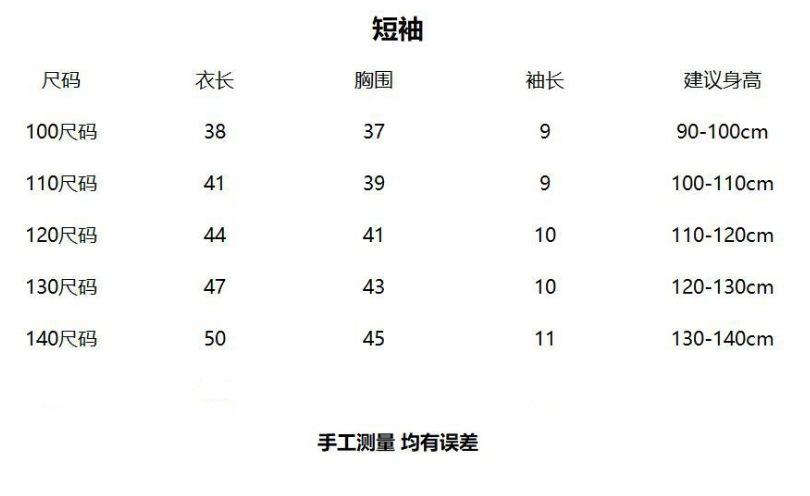 短袖