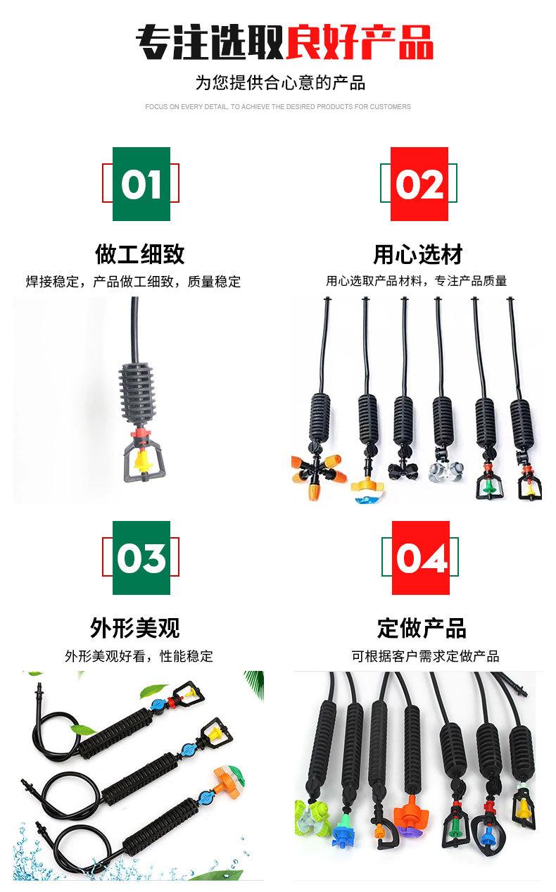 吊挂微喷_04