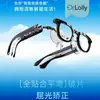 Lentes para Gafas de Miopía Planas Curvas Totalmente Ajustados Dr.Lolly Gafas Inteligentes Ai Lentes Planos-Cóncavos Lentes Rokid para Gafas