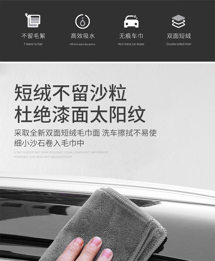 洗车毛巾详情_02.jpg