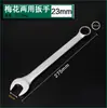 Chave de Duplo Propósito de Grau Industrial, Nervuras Côncavas Foscas, Material de Alta Dureza, Resistente à Corrosão e ao Desgaste, Ferramenta Especial para Reparo Automotivo e Manutenção Mecânica