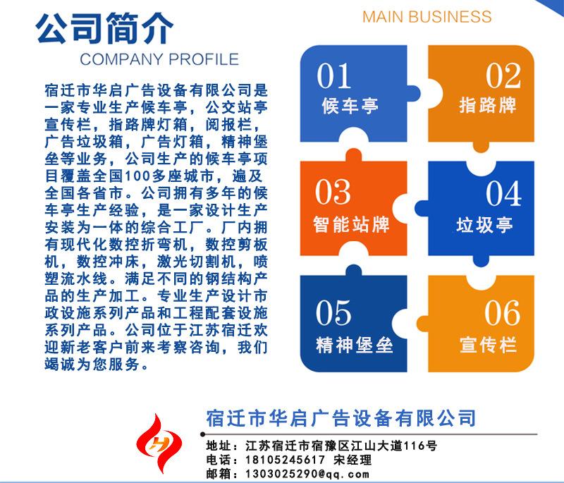 公交候车亭1 (2)