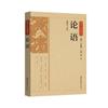 Livro de Família de Zeng Guofan, Os Analectos de Confúcio, As Quatro Lições de Fan, Livros de Observação da Literatura Antiga de Cai Gen Tan, 36 Volumes de Clássicos Chineses