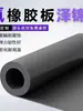 Folhas de borracha de fluoroelastômero FKM resistentes a altas temperaturas, a ácidos e álcalis, e a óleos para usinas de energia, siderúrgicas e plantas químicas (feito de materiais novos)