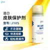Protector de Piel para Estoma Spray Protector de Piel Película Protectora Bolsa para Estoma de Una o Dos Piezas Suministros para el Cuidado en Casa
