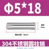 Pasador Cilíndrico de Acero Inoxidable 304 de 2 mm GB119 Clavo Sólido Fijo M1 M1.5 M2 M2.5 M4