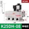 Válvula solenoide de dos posiciones y cinco vías K25DH/K25D2H-08-15-20-25-40-50, válvula de control direccional neumática