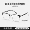 85002 Modelo Nuevo Armazón de Acetato Estilo Ceja con Patillas de Pasador, Sensación Simple y de Alta Gama, Unisex, Adecuado para Lentes de Prescripción