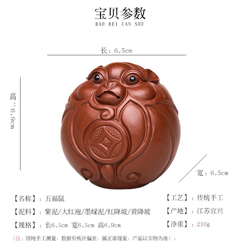 五福鼠2020930 (35).jpg