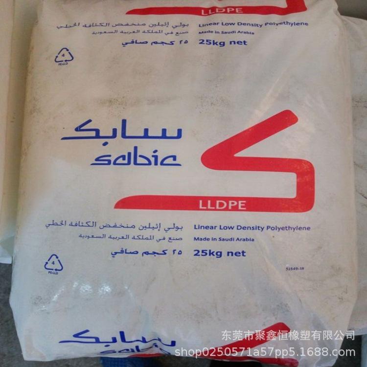 LLDPE 沙特SABIC 218WJ 正面3