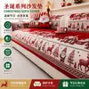 Funda de sofá jacquard de chenilla temática navideña, calidad de exportación, adecuada para todas las estaciones, con características antideslizantes y resistentes a los arañazos de gato, y lavable a máquina
