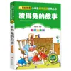 4 Livros por 28 Yuan, Livros de Leitura Fonética Originais Shenbi Ma Liang para Alunos do Ensino Fundamental, Adequados para as Séries 1, 2 e 3, Tanto para Séries Iniciais quanto Finais