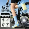 Meias de Ciclismo de Estrada, Meias de Ciclismo Refletivas Femininas, Meias Longas Anti-Odor para Corrida e Mountain Bike, Que Absorvem a Umidade e Respiráveis