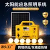Generador Solar Portátil 220V Juego Completo para Hogar Exterior Suministro de Energía Móvil Iluminación de Camping Sistema de Panel Fotovoltaico