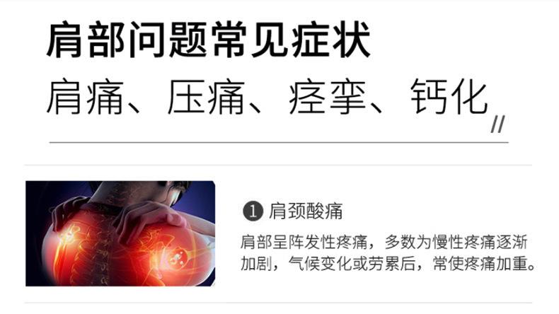 护肩