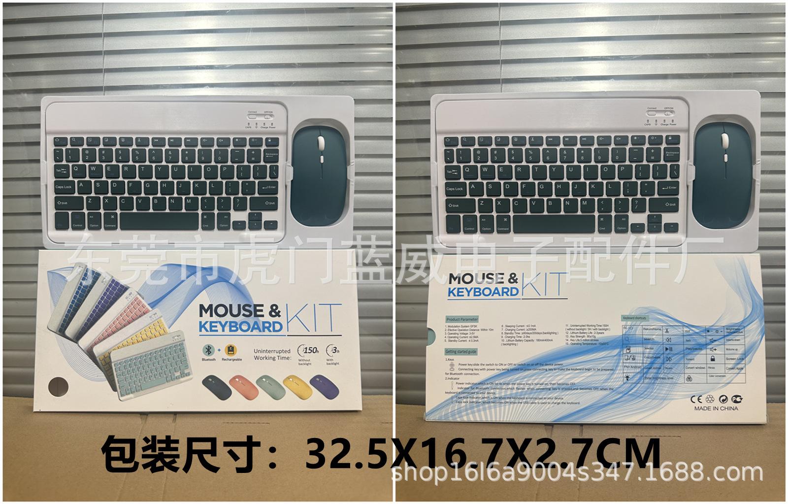 吸塑键鼠套装包装