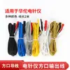 Adecuado para Cable de Instrumento de Electroacupuntura Huatuo No Original Tipo Sdz-V Iib Iii Cable de Boca Cuadrada