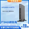 Adecuado para Fuente de Alimentación Ininterrumpida UPS UPS2000-A-6Kttl Máquina Larga 6Kva Adecuado para Sistema de Aguas Residuales de Fábrica 10Kva Monitoreo