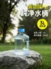 Envase vacío de agua pura embotellada para uso doméstico, contenedor de agua potable de 7.5 litros para dispensador de agua, PC de grado alimenticio
