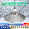 Luz LED Tri-Proof Tipo OVNI Fábrica Luz de Techo Iluminación Industrial para Talleres Almacén Luz de Techo 50W 100W