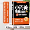 66 Maneiras de Ganhar Dinheiro: Livros sobre Economizar Dinheiro, Desbloquear Riqueza e Desbloquear o Código Seis-Dimensional para sua Vida Geradora de Riqueza