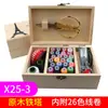 Set de costura, caja de costura casera vintage, caja de almacenamiento de hilo y aguja de coser, herramienta para punto de cruz, caja de costura de madera maciza