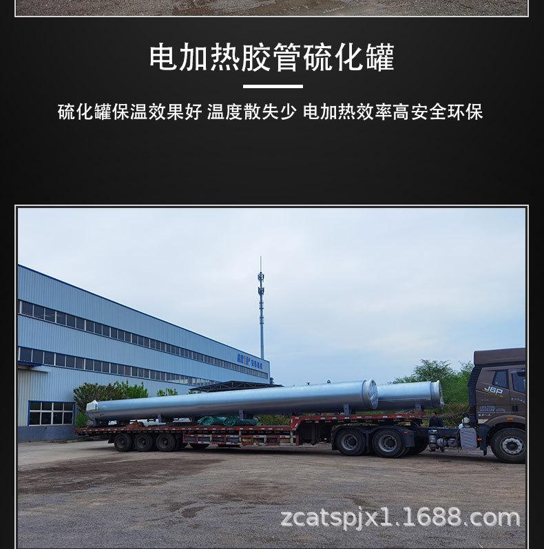 胶管硫化罐_12