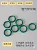 Anillo de sellado de anillo de horno tubular de alta temperatura anillo de silicona anillo de fluoroelastómero junta de fluoroelastómero anillo de sellado de brida de vacío puede emitir factura